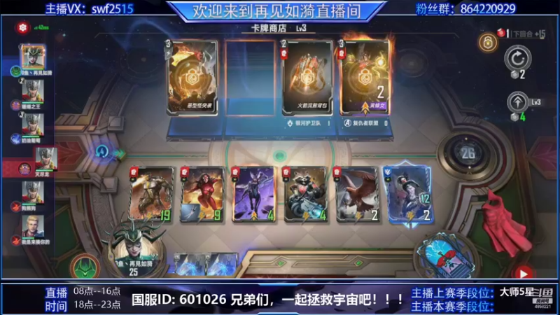 【2021-09-28 19点场】再見如漪：漫威对决   我们来了！！