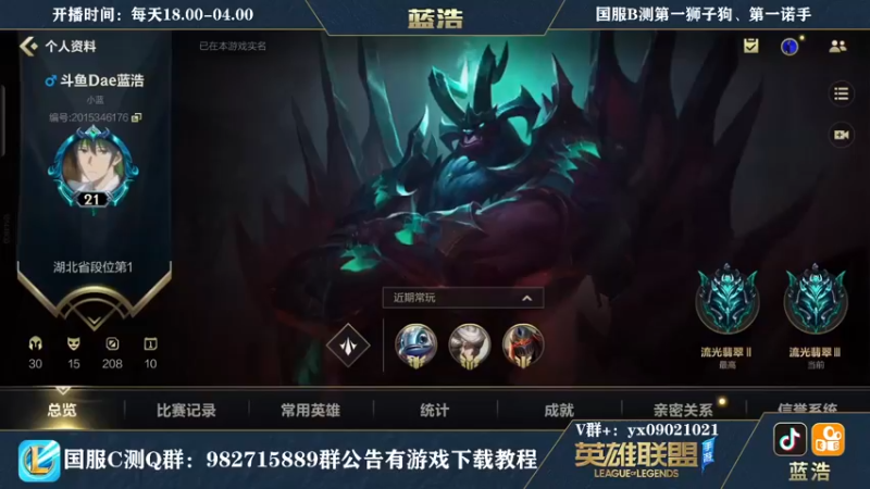 【2021-09-24 21点场】Dae蓝浩：国服第一狮子狗，弹幕秒回