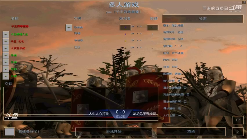 龙龙组3：0人生组