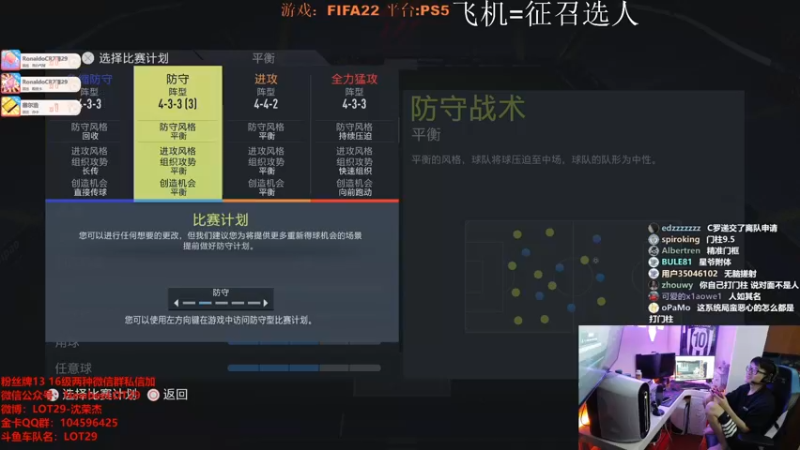 【2021-09-27 23点场】LOT29：FIFA22之总裁归位！