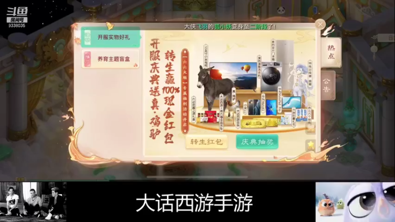 【2021-09-28 10点场】静静不吃饭：大话西游手游-静静不吃饭