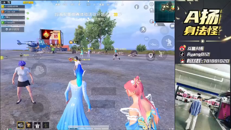 A扬丷：13杀吃鸡，这波太猛了，将近一半人都是我们杀的