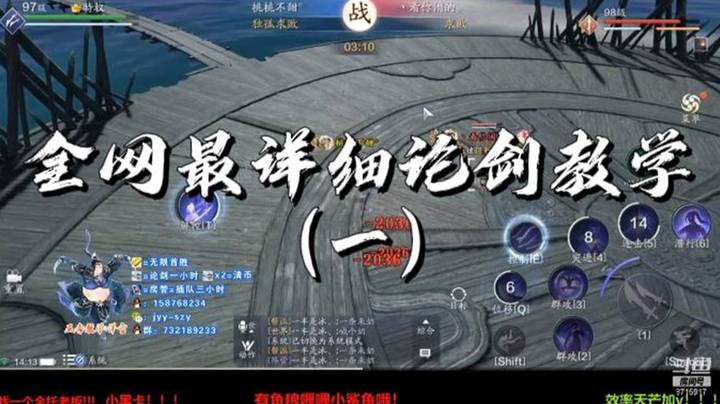【天涯明月刀】全网最详细论剑教学（一）
