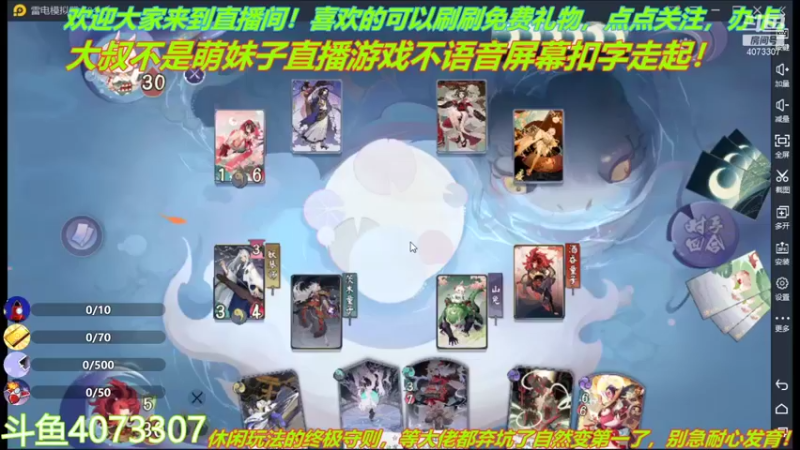 【2021-09-26 11点场】o莫羽寒：大叔来百闻牌了，你们准备好了么