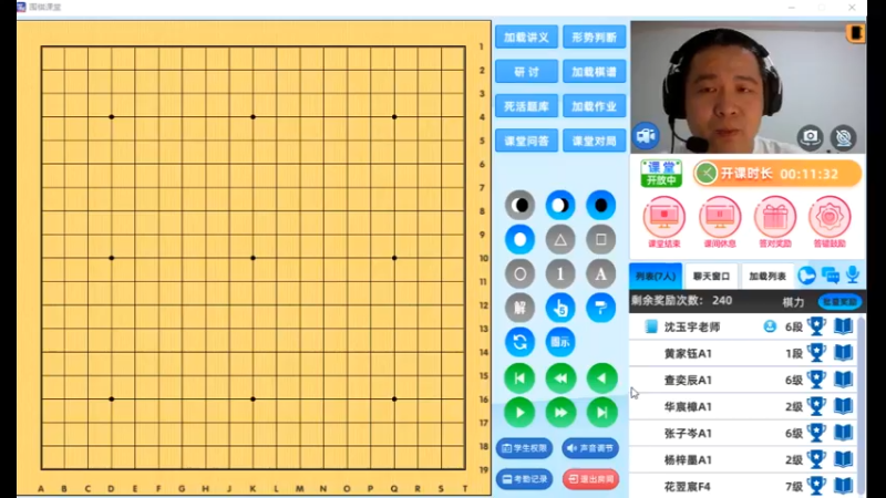 周二6点20冲段班20210928围棋网课