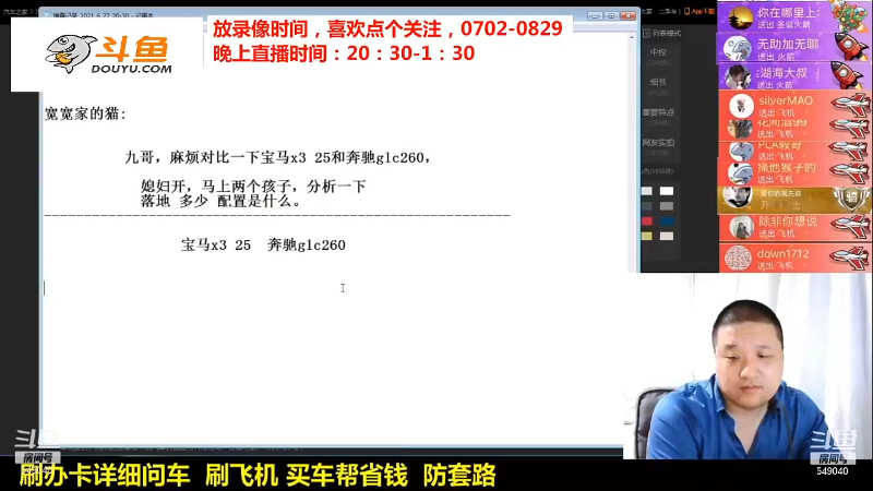 【汽车】九江008的精彩时刻 20210928 16点场