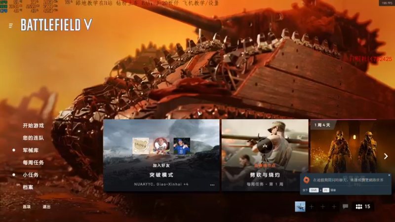 【2021-09-26 18点场】板仔酱：战地五 机长