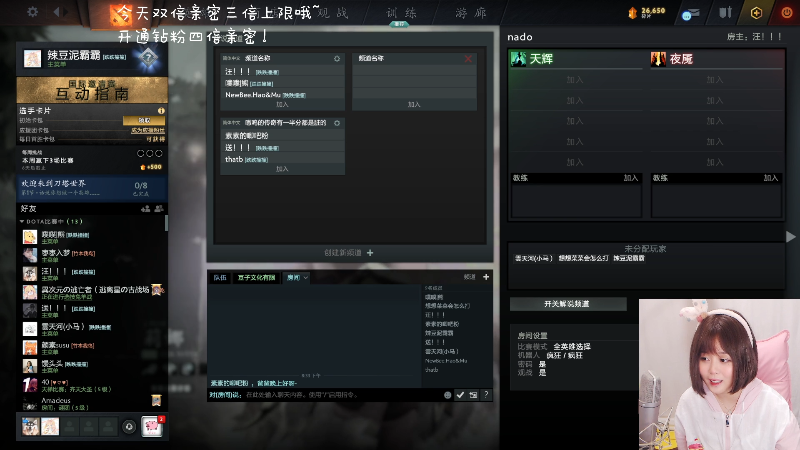 我在斗鱼看纳豆nado直播二次元