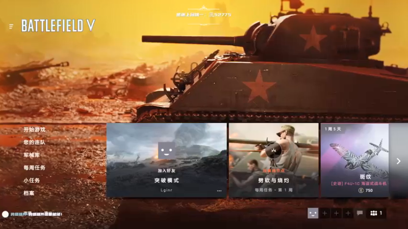 【2021-09-25 17点场】王浩天儿：【20XX】战地风云5，开冲。