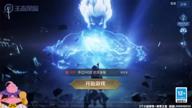 【2021-09-28 06点场】大魔王夏天天丶：射手单排上王者，教你版本3大射手上分