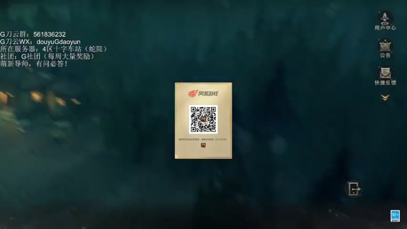【2021-09-27 12点场】G刀云：萌新导师，有问必答！ 5805687