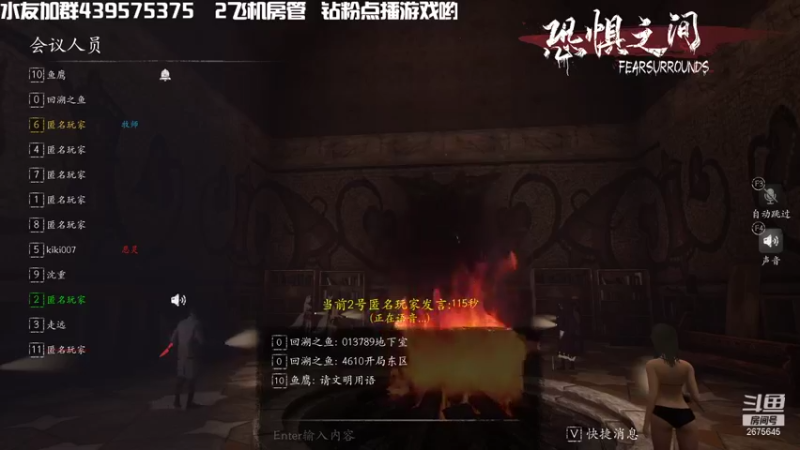 【2021-09-25 02点场】渝万丶有个村长叫影帝：恐惧之间经典推理