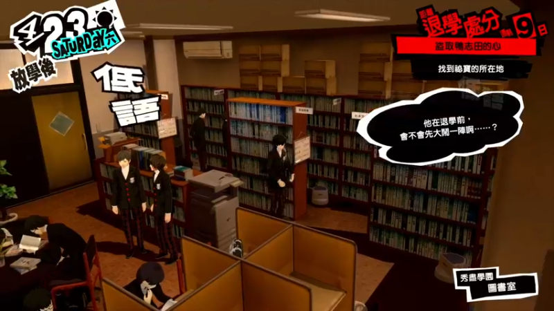 【2021-09-28 22点场】月野兔兔Usagi：继续P5r~~尽量不说话~