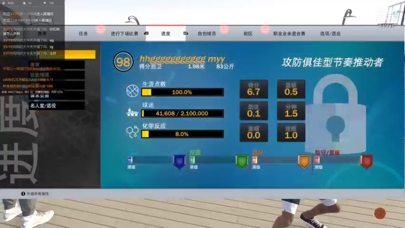 【2021-09-21 02点场】Mangoboy98：NBA2K22本时代随便搞搞