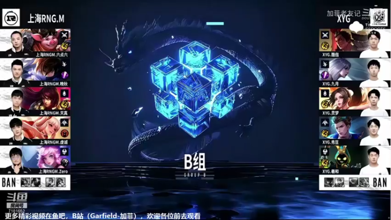 大仙XYG对战RNGM，XYG五人完美配合拿下第一局