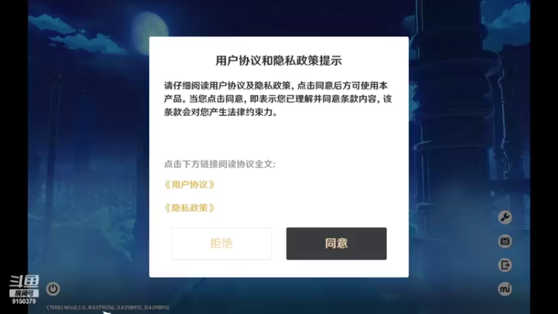 【2021-09-26 20点场】阿苏卡246：原神真好玩 9150379