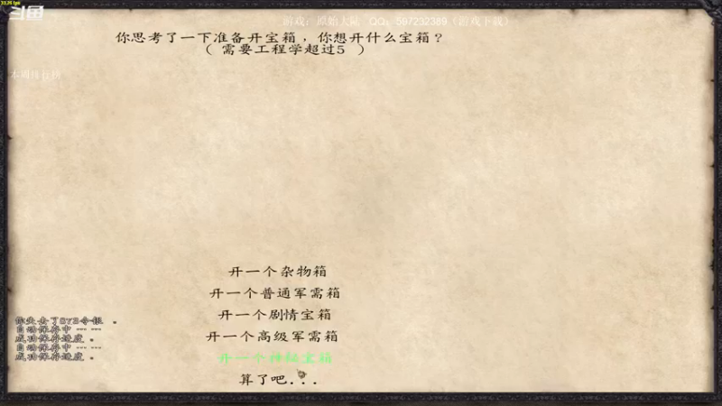 【2021-09-28 23点场】主播渣哥：骑砍：原始大陆，山河破碎风飘絮