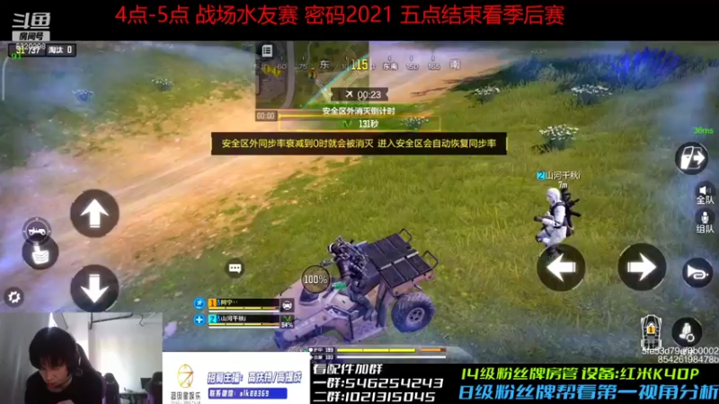 【2021-09-25 16点场】沙皇StaFenGraD：沙皇:今天解说季后赛哟