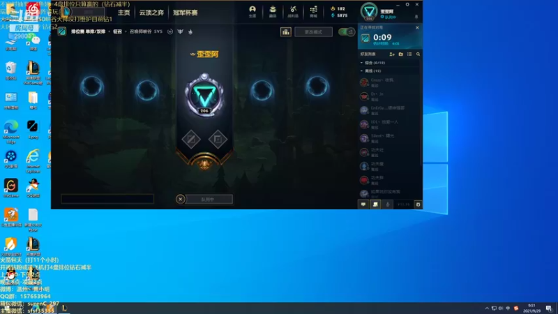 【2021-09-29 09点场】温州丶黄小明：薇古丝竟是T1？无敌到一直被BAN？