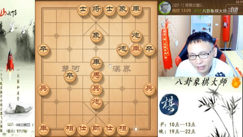 【天天象棋】八卦象棋大师的精彩时刻 20210929 05点场