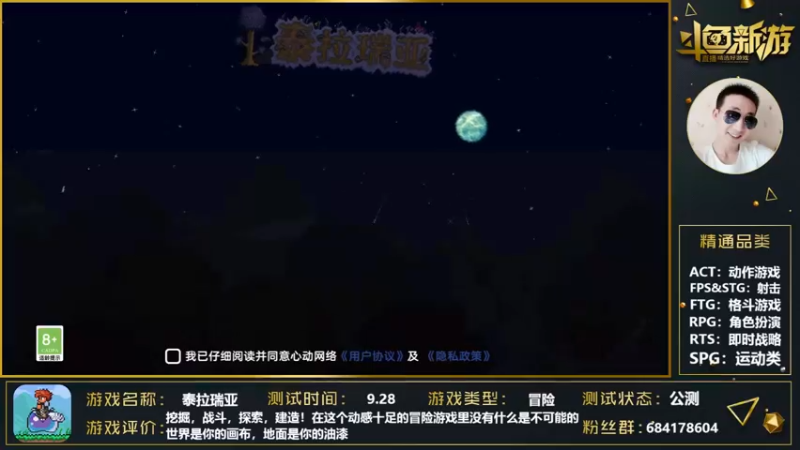【2021-09-29 14点场】战神丨小龙丶：【泰拉瑞亚】我们是钢布啊