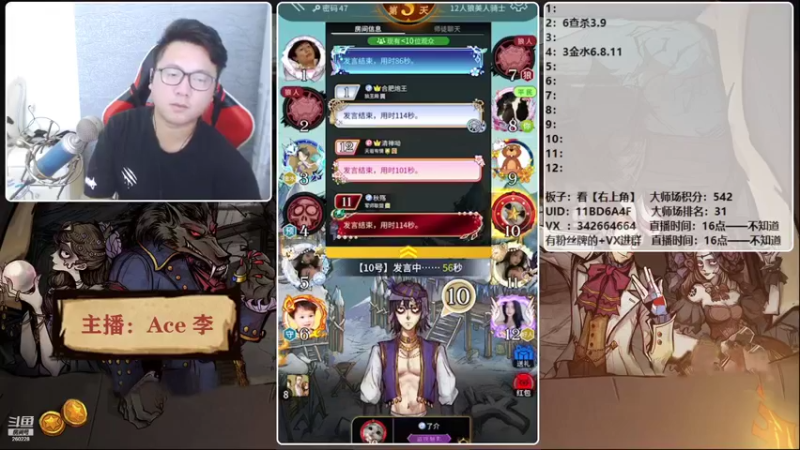【2021-09-28 20点场】Ace丶老李：【官狼】征战大师场