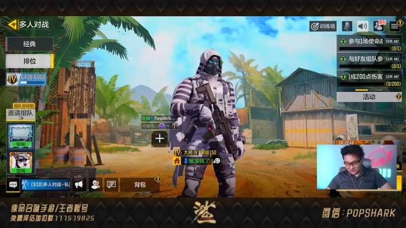 【2021-09-29 19点场】皮皮鲨FPS：鲨鱼被热点战第三天