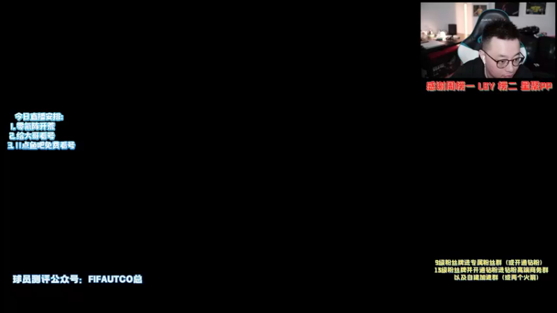 【2021-09-28 18点场】COCO花式FIFA：FIFA22最干货直播间！玩家必进！