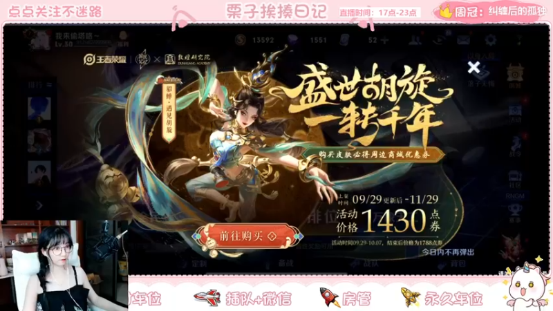 【2021-09-29 18点场】栗子说：【栗子说】办卡上车啦~