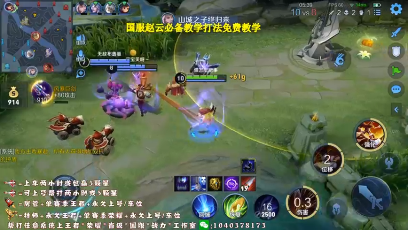 【2021-09-28 22点场】天涯yy丶：真*三国服赵云  进来学操作