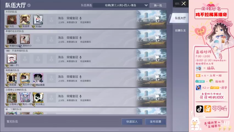 【2021-09-29 09点场】可可昕ohh：【甜嗓少女音】局抛恋爱嘀嘀嘀嘀~