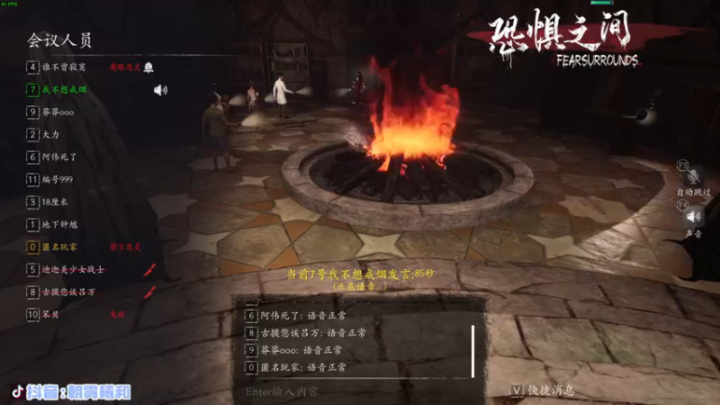 【2021-09-29 01点场】朝雾曦和：恐惧之间路人局走起