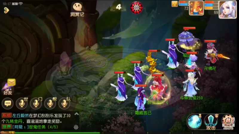 【2021-09-26 10点场】贺俊259：梦幻西游手游：好玩
