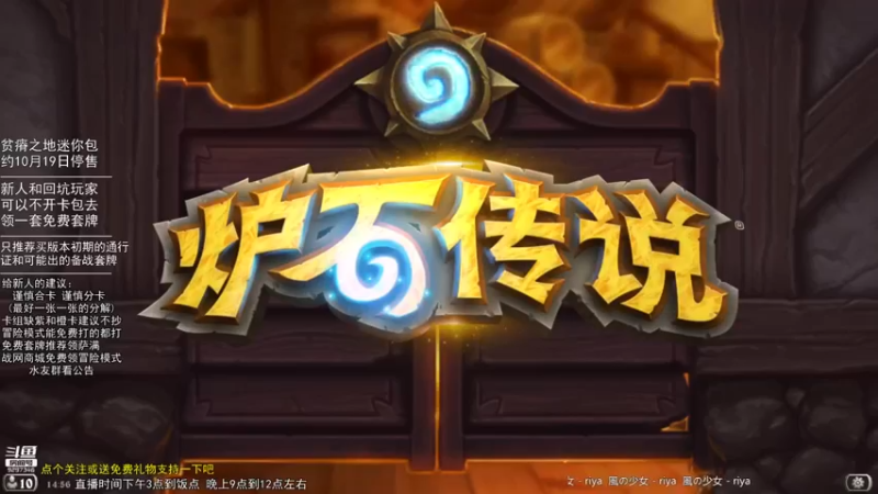 【2021-09-29 14点场】LoneWolf梦之岛：新人帮手，零氪炉石