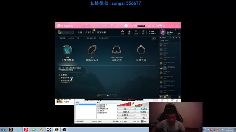 【2021-09-29 21点场】douyu丶松子：蛮王:版本T0 选到=包赢