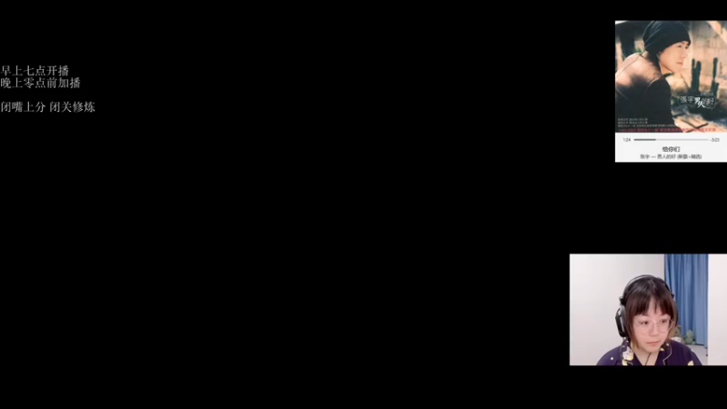 【2021-09-29 19点场】可爱小零食：小零食：治愈系炉石电台~