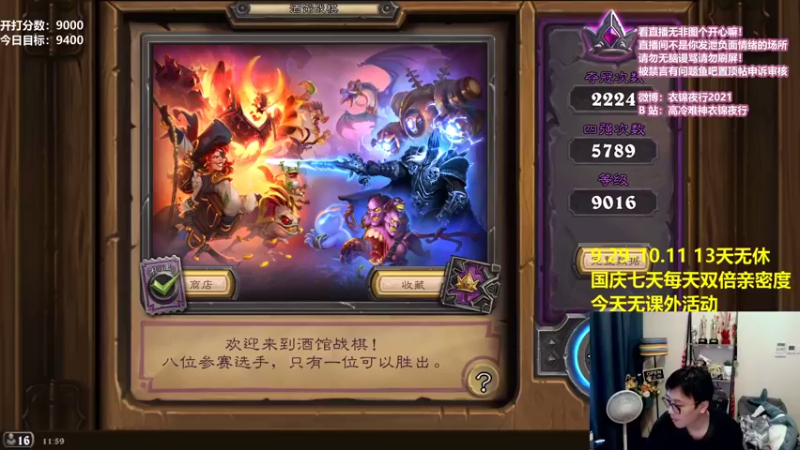 【2021-09-29 11点场】衣锦夜行：激情！玩游戏不就为了爽！