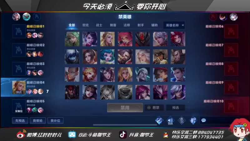 【2021-09-28 21点场】伽罗王丶：直接我就打瑶的国服！