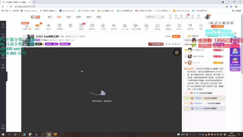 【2021-09-24 18点场】可可爱爱c2h：【c2h】5epl领领工资8