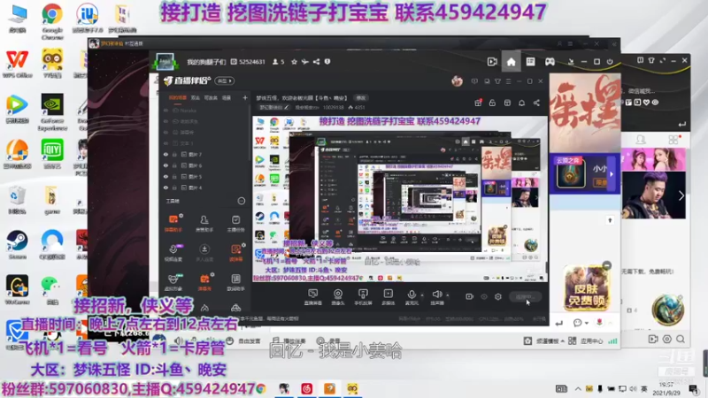 【2021-09-29 19点场】晚安晚安zzr：梦诛五怪，欢迎老板光顾【斗鱼丶晚安】