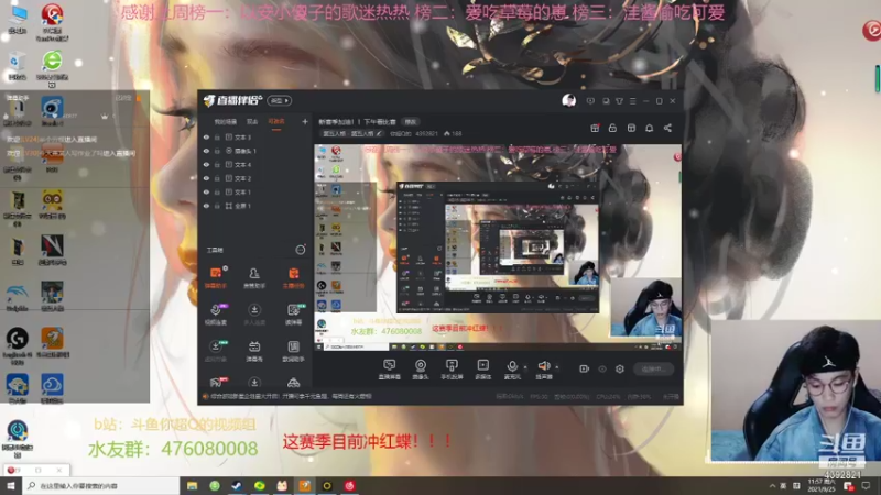 【2021-09-25 11点场】你超Q的：新赛季加油！！下午看比赛
