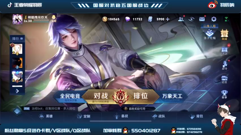 【2021-09-29 12点场】羽辰鸽鸽丶：老夫子巅峰赛 正战绩发红包