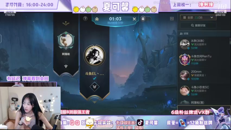【2021-09-28 21点场】很嗯的雨薇：雨薇：猛练上单