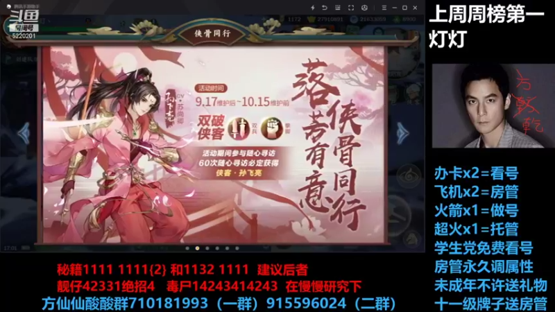 【2021-09-28 17点场】方方方仙仙：方乾   哈哈哈哈 我终于回来了