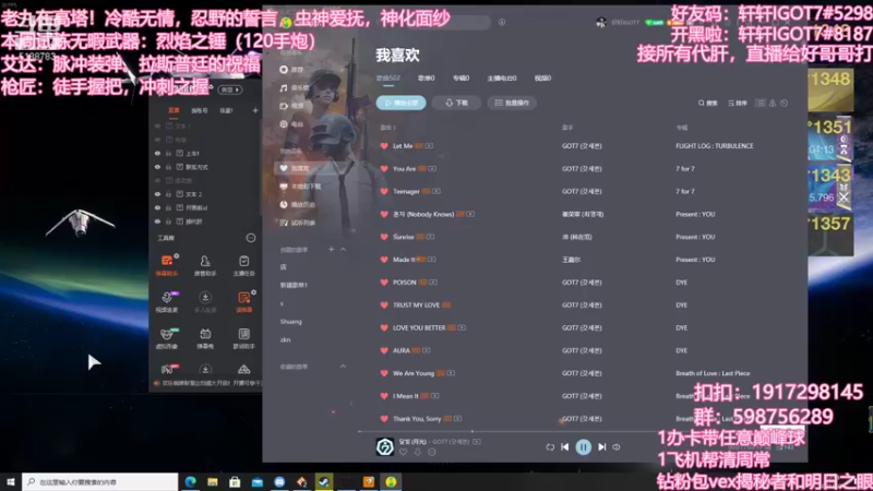 【2021-09-27 20点场】轩轩IGOT7：来一起打游戏吧 5188783