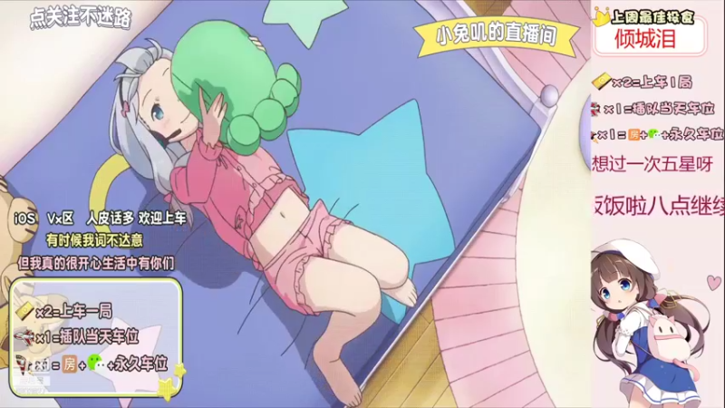 【2021-09-26 17点场】小兔叽xx：给房管努力上分的一天