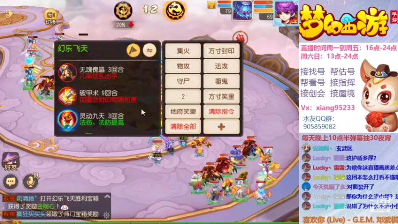 【2021-09-28 22点场】项95：专业帮找号~估号~蜃境~剑会~指挥