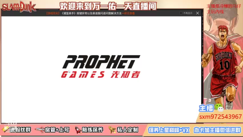【2021-09-28 19点场】万一佑一天：8点冷瞳水友赛