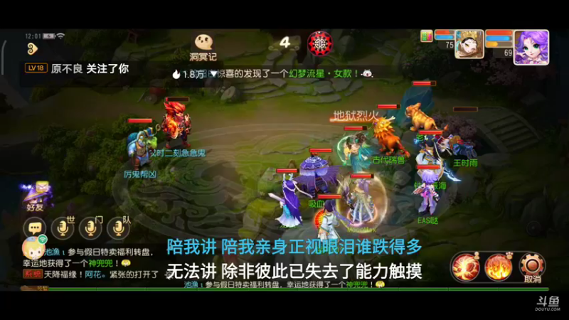 【2021-09-29 12点场】EAS达：梦幻西游手游 ...0.0