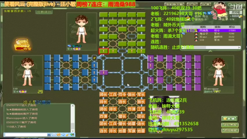 【2021-09-29 00点场】恶蚊子：来来来，体验一下简单粗暴的军棋！！！